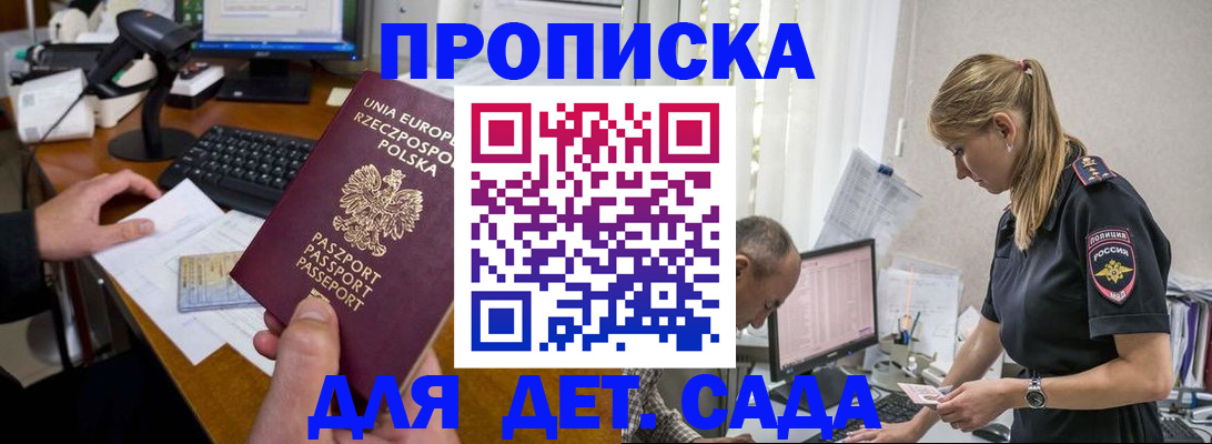 временная регистрация купить в Шарье