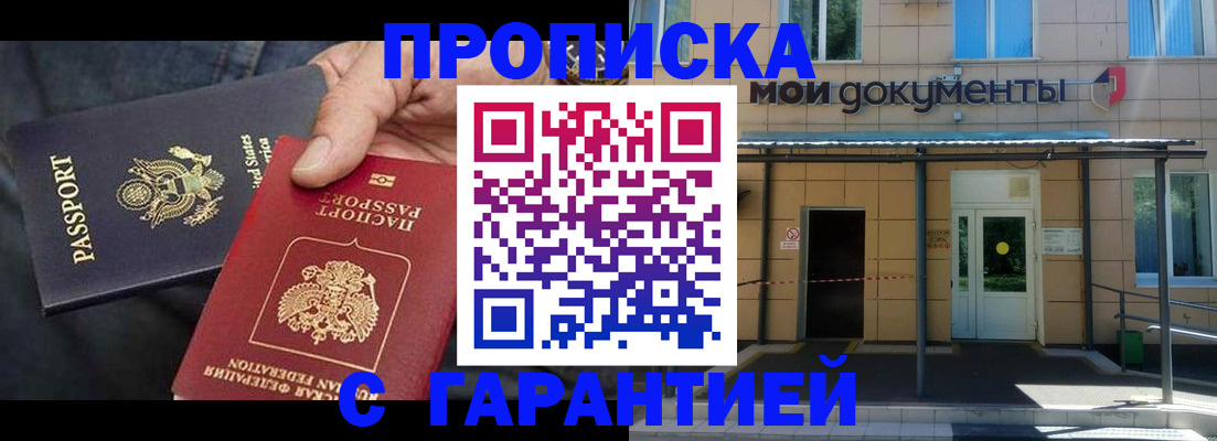 временная регистрация поиск в Шарье